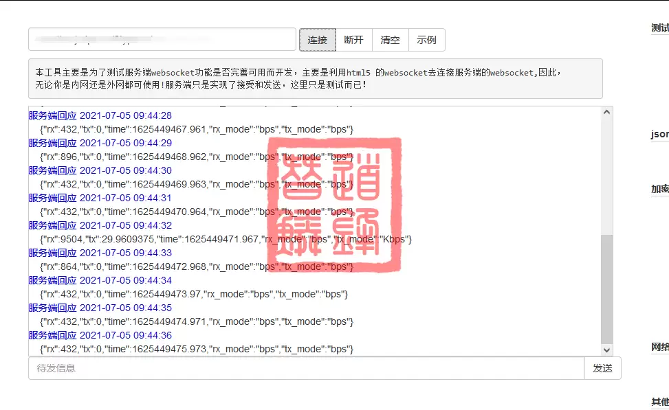 Nginx+Lua实现Websocket实时网卡流量推送 - 银龙笔记