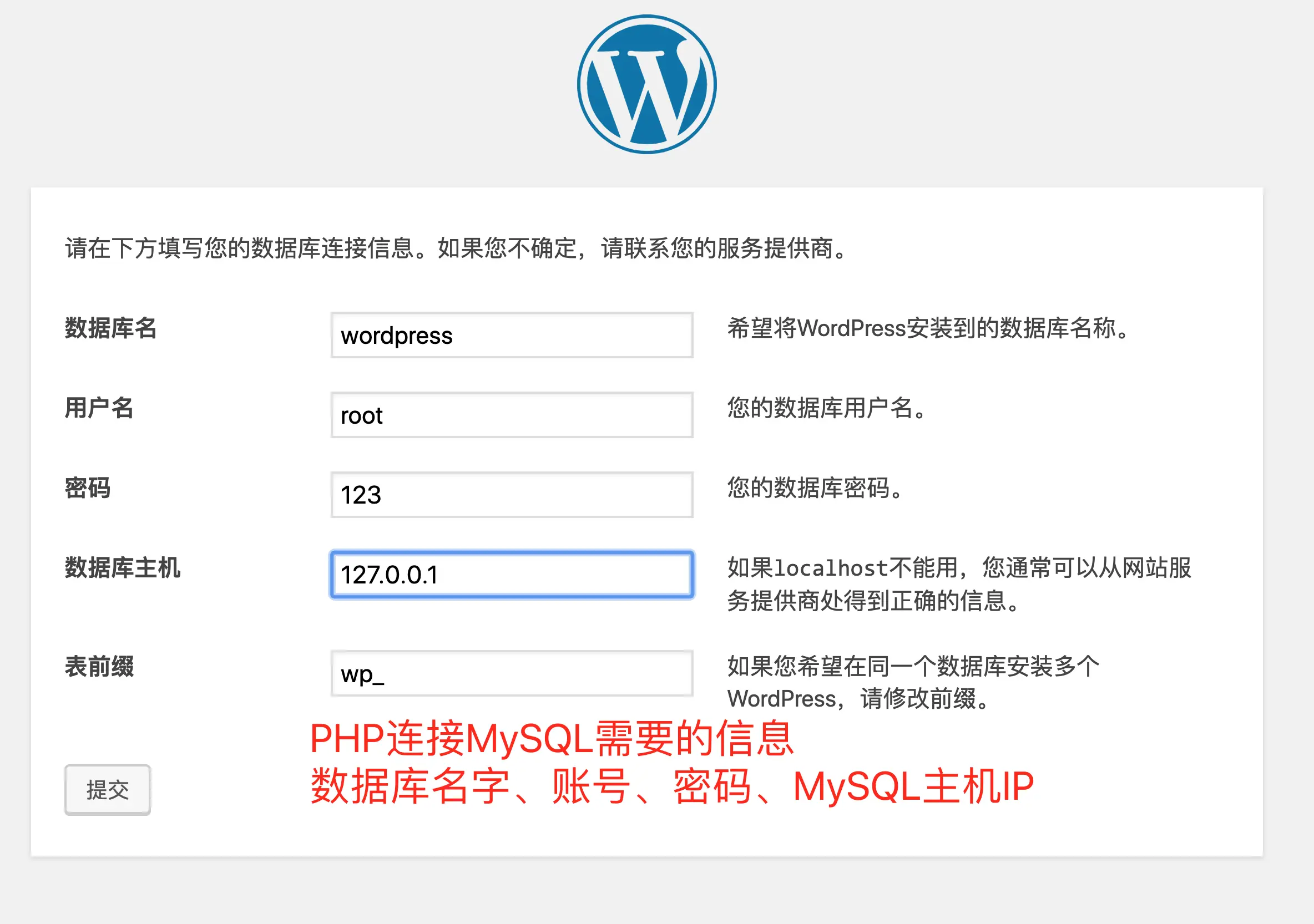 wordpress_install_03.png