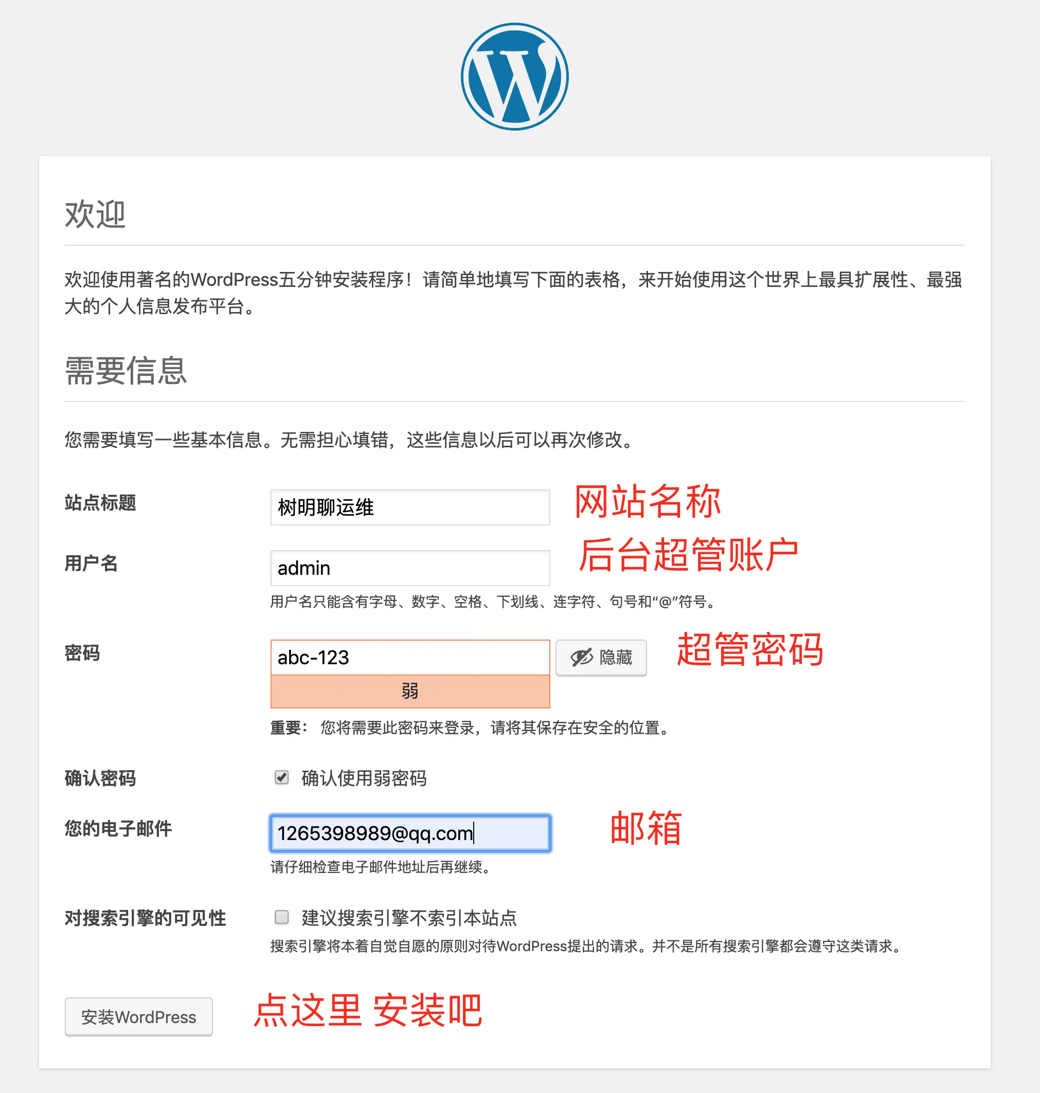 wordpress_install_06.png