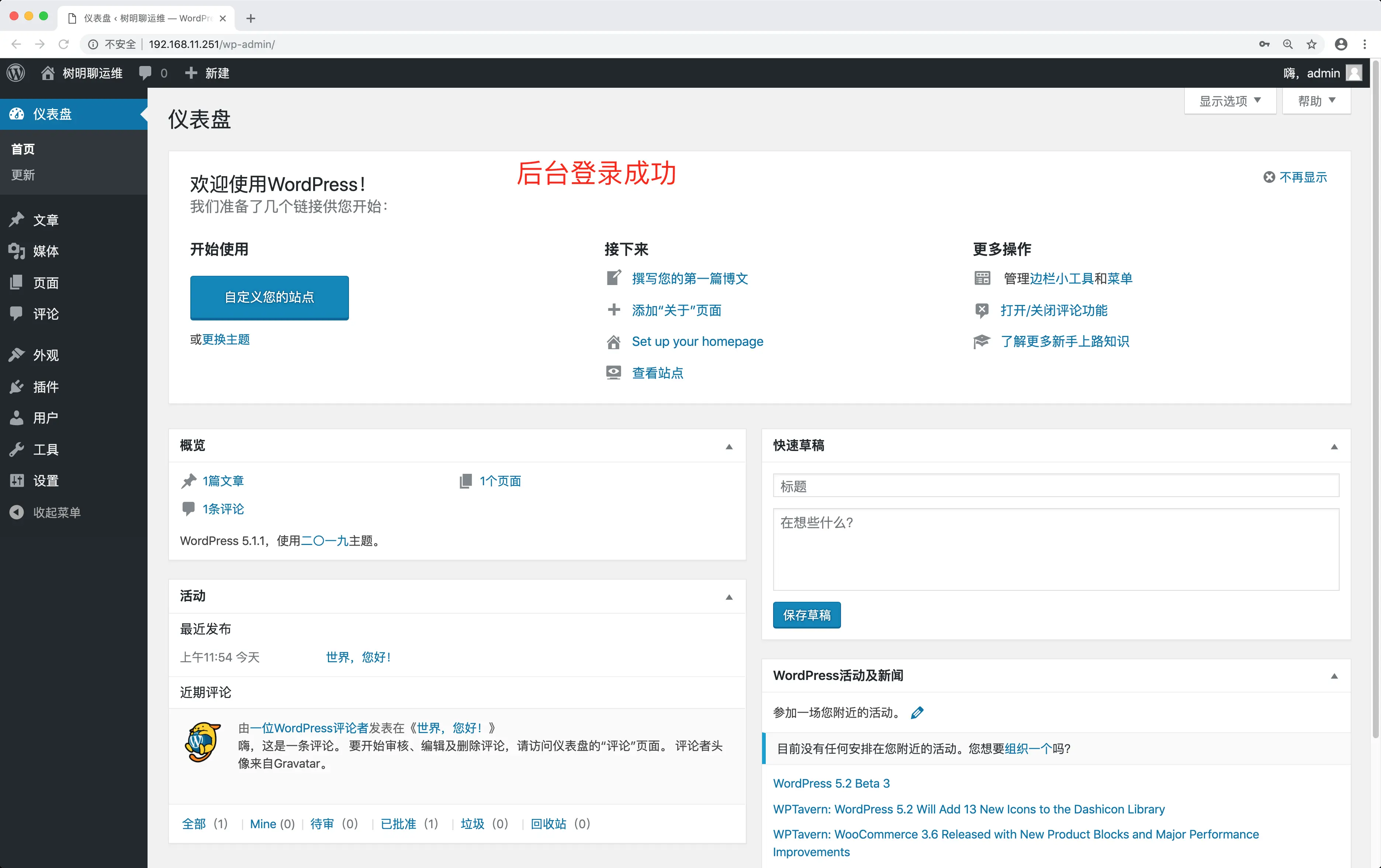 wordpress_install_09.png