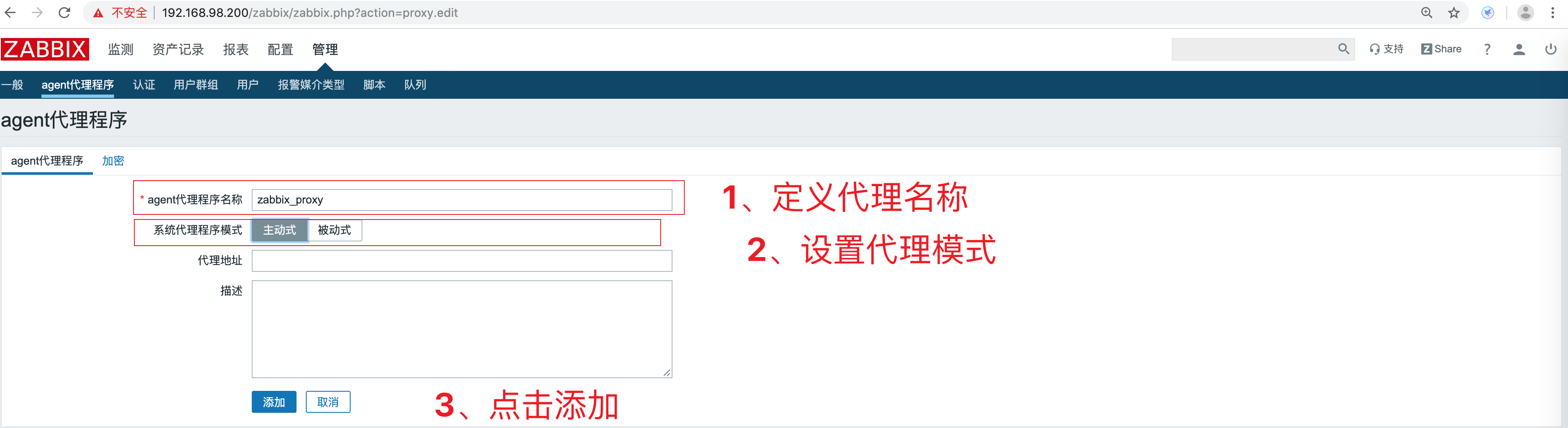 zabbixproxy2.png