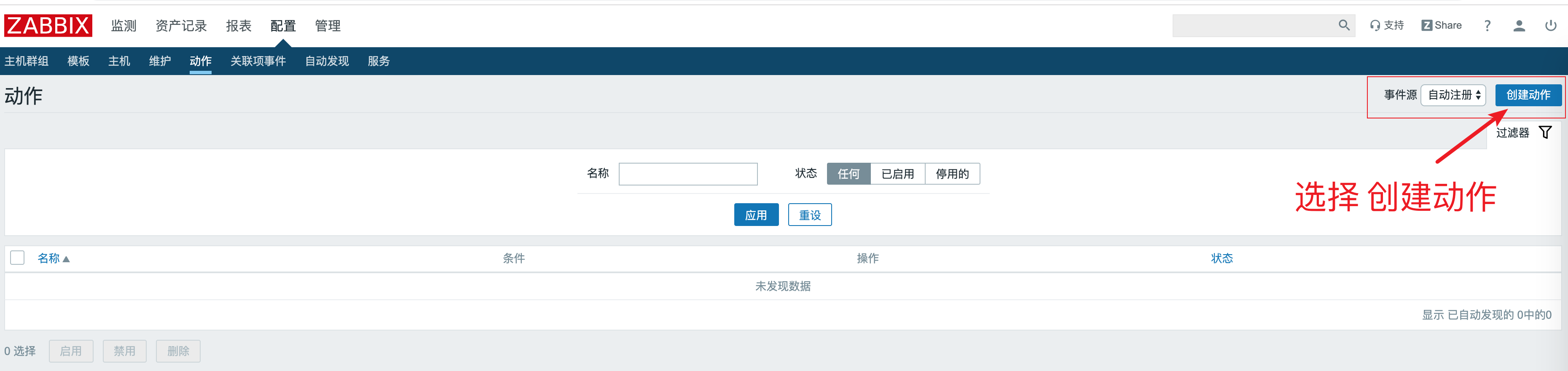 自动注册1.png