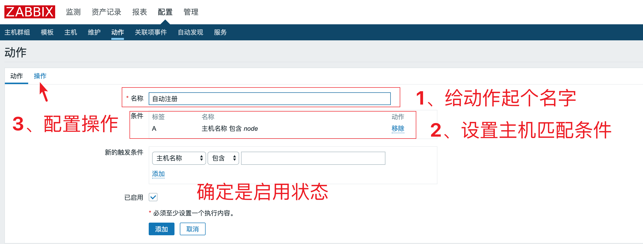 自动注册2.png