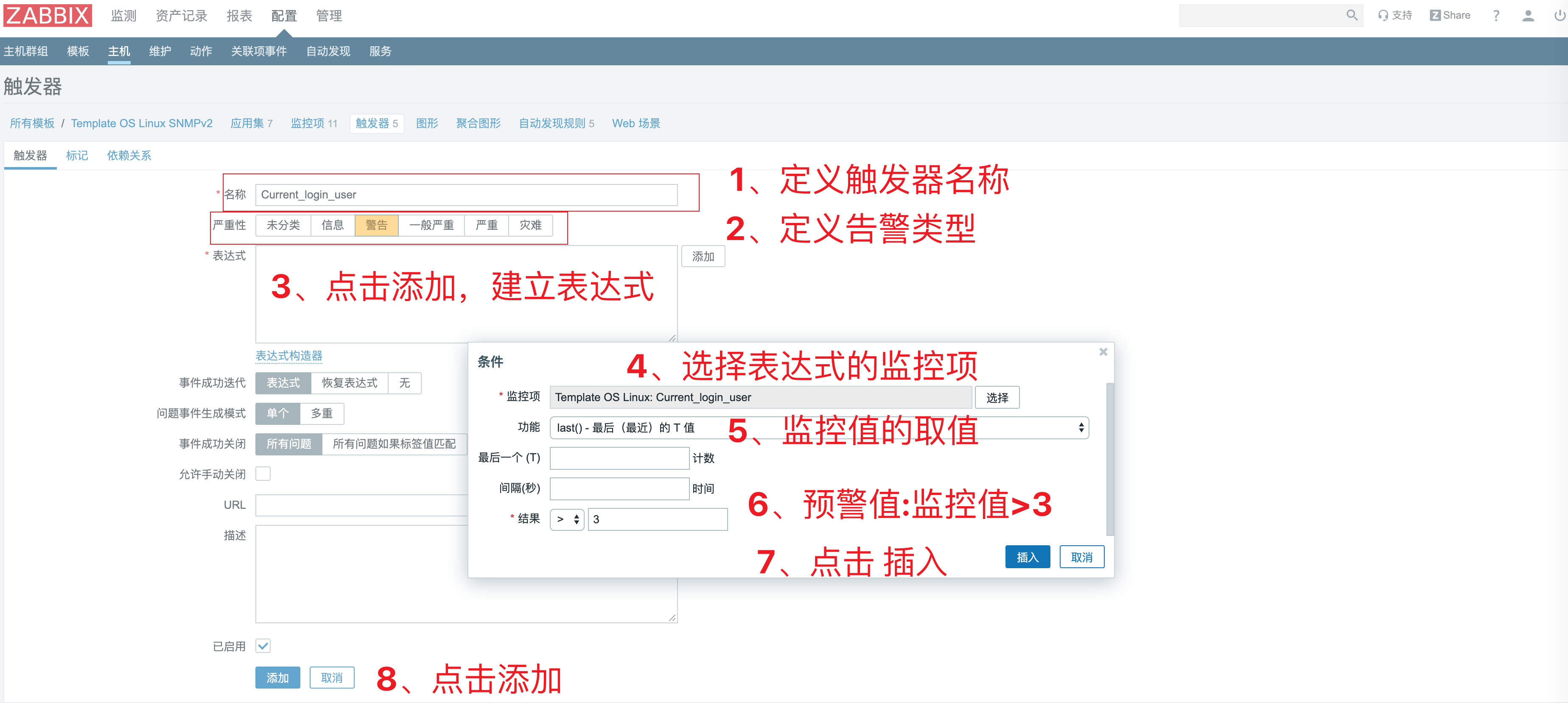 触发器3.png
