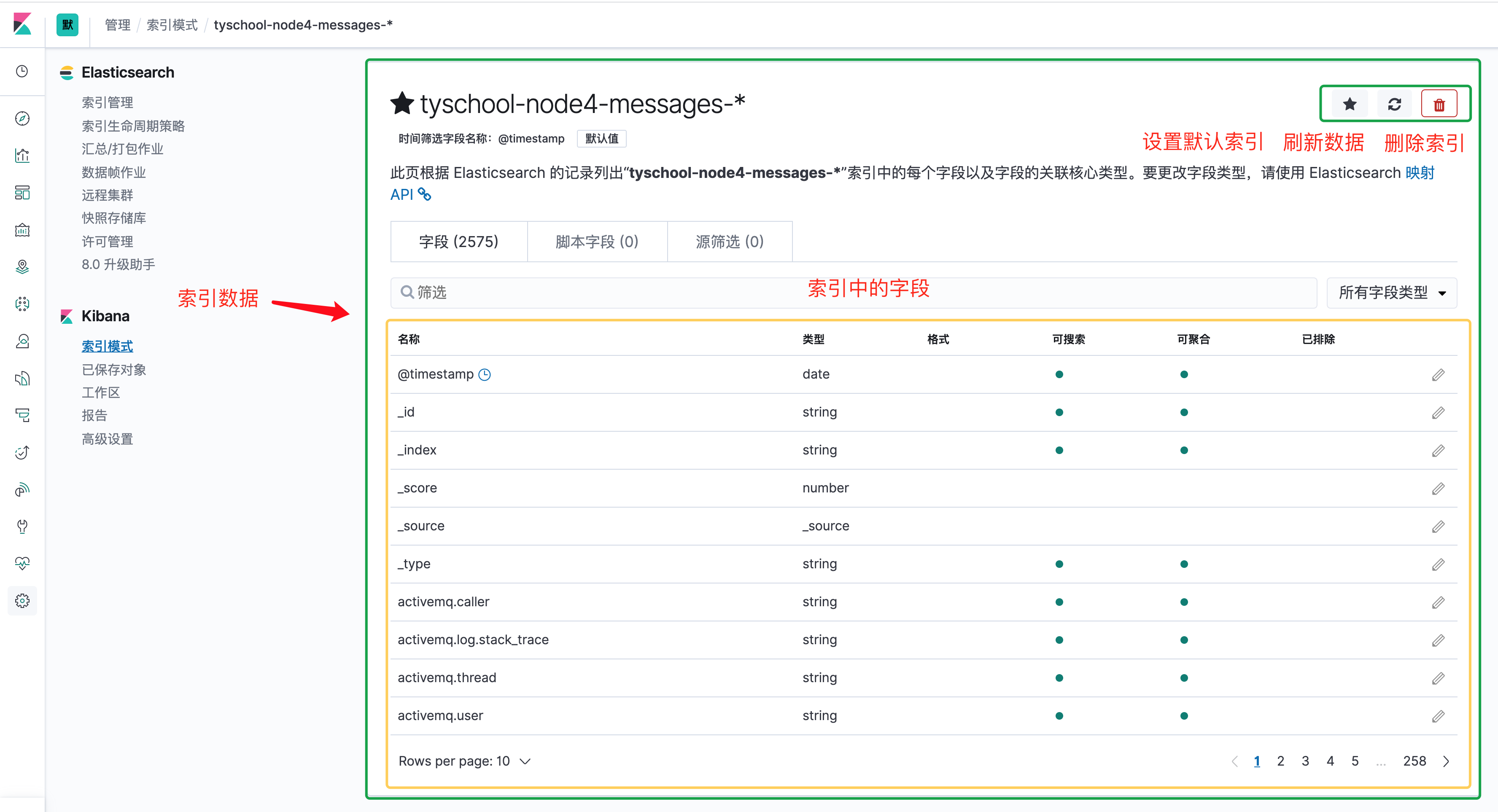 35kibanaindex管理.png