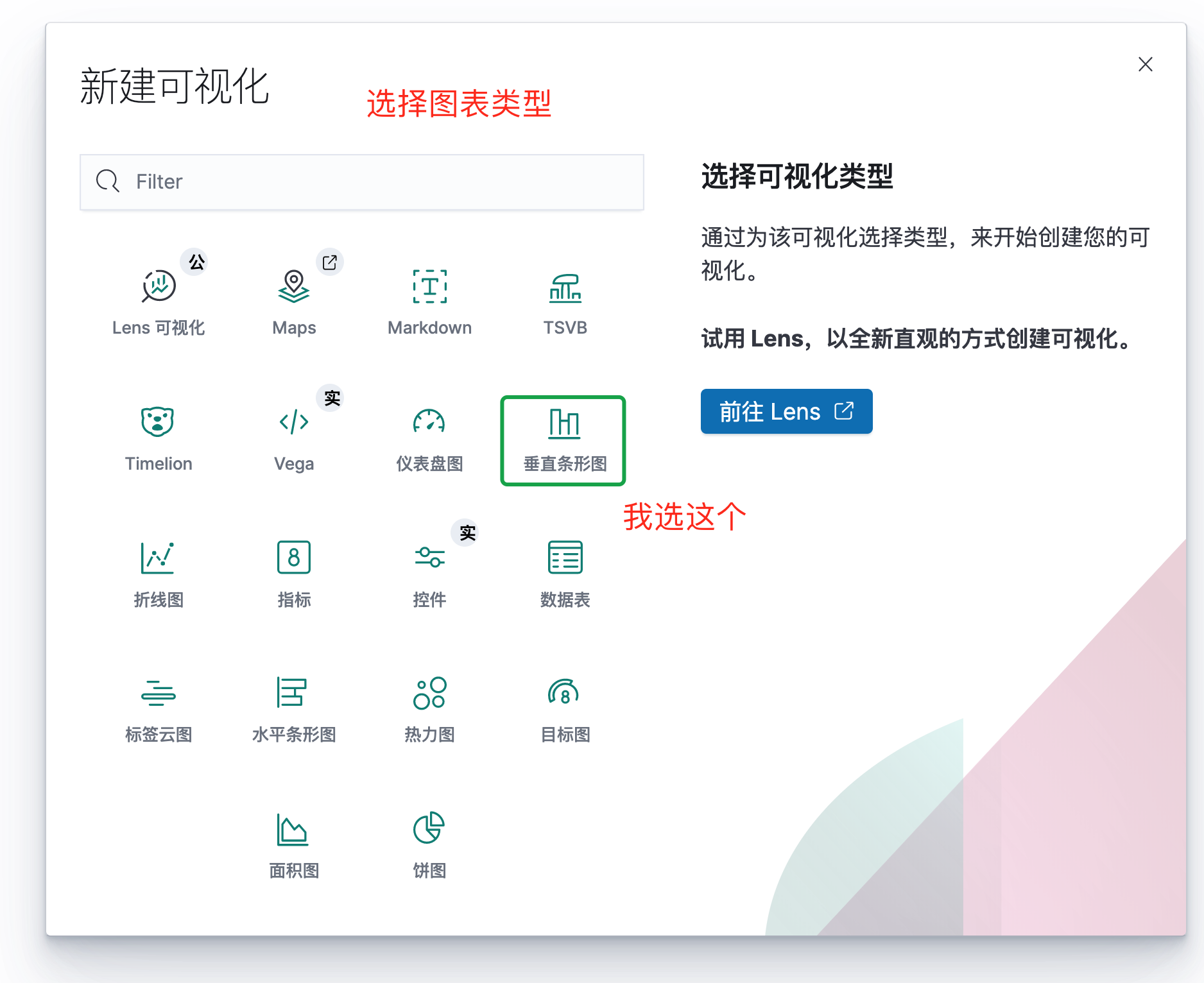 36创建图表1.png