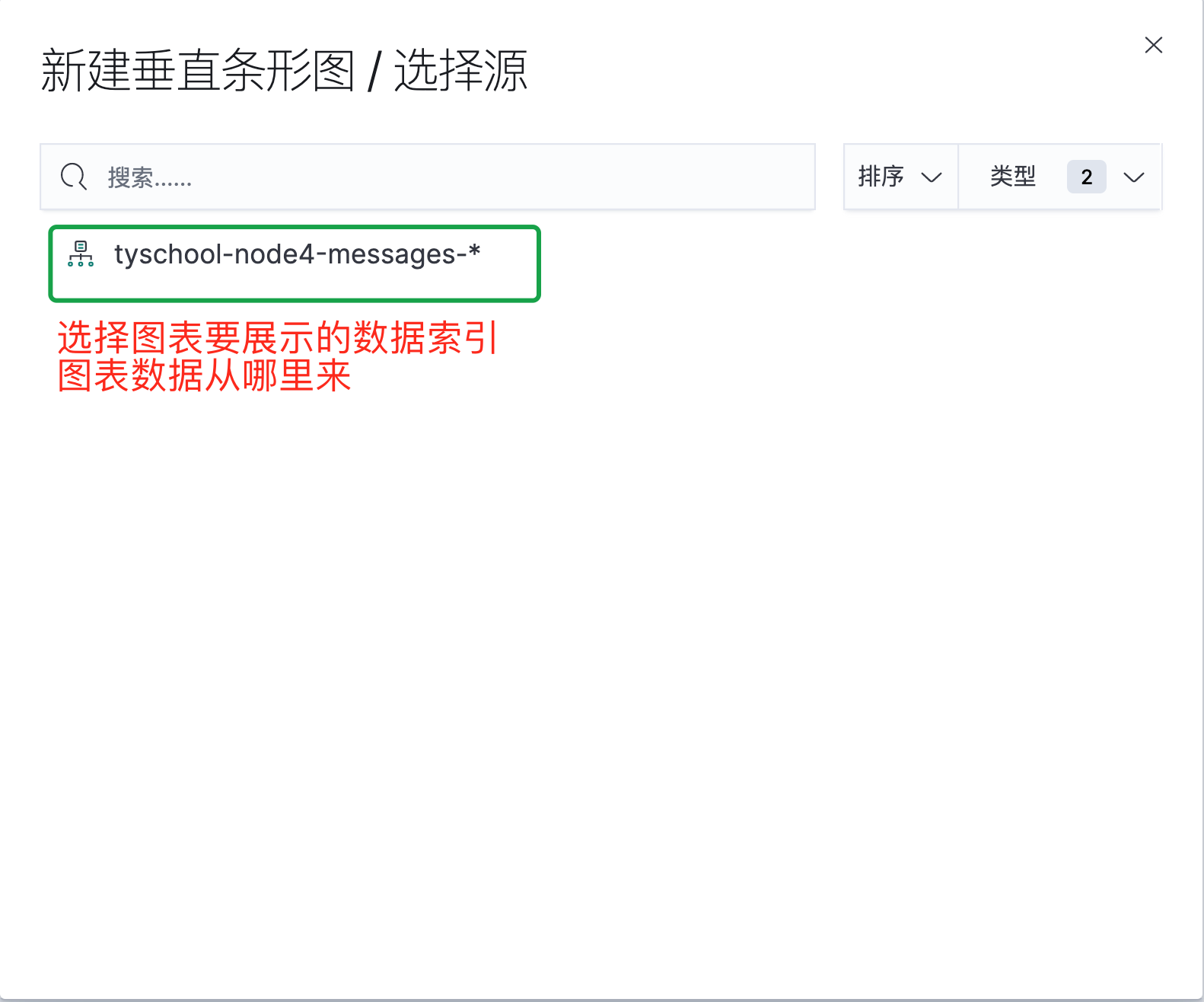 38创建图表索引选择.png