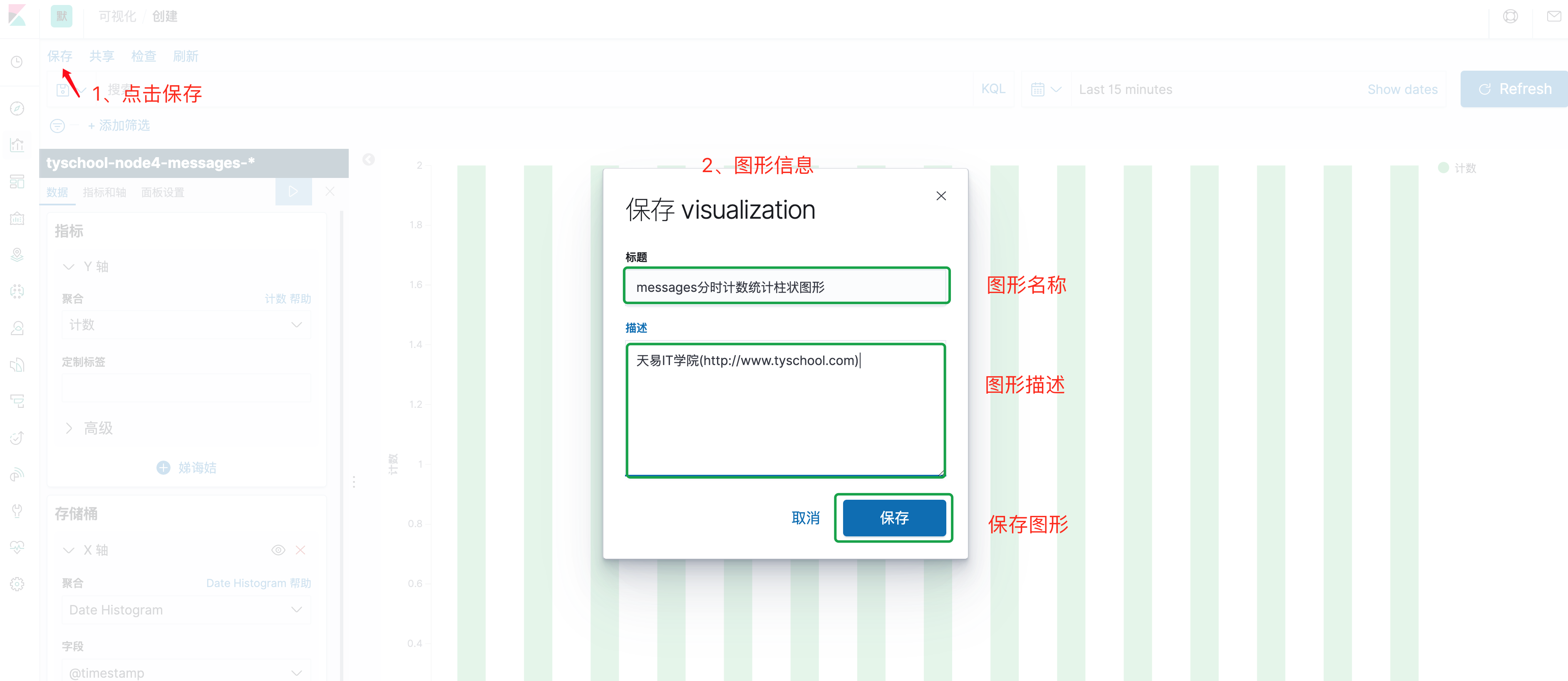 41创建图形图形保存.png