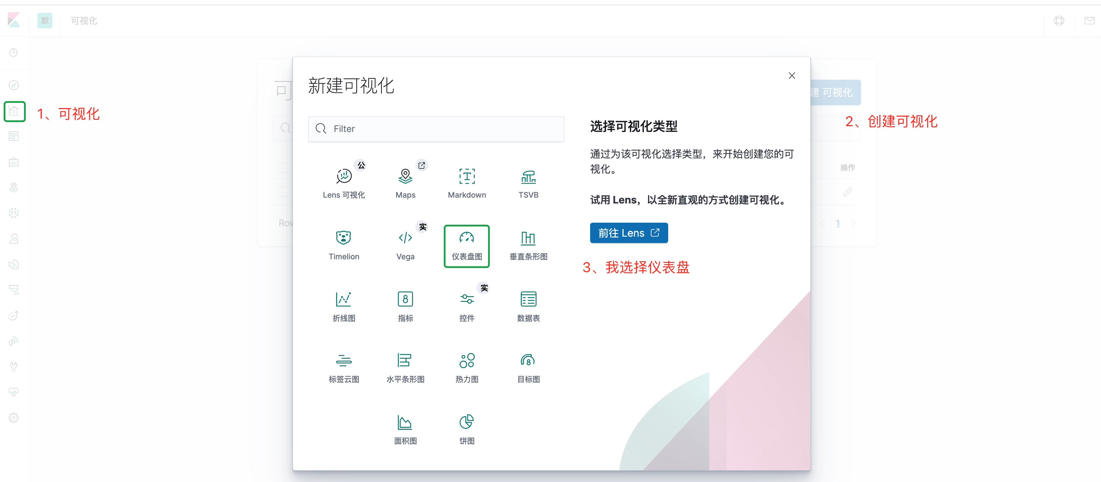43仪表盘图形创建.png