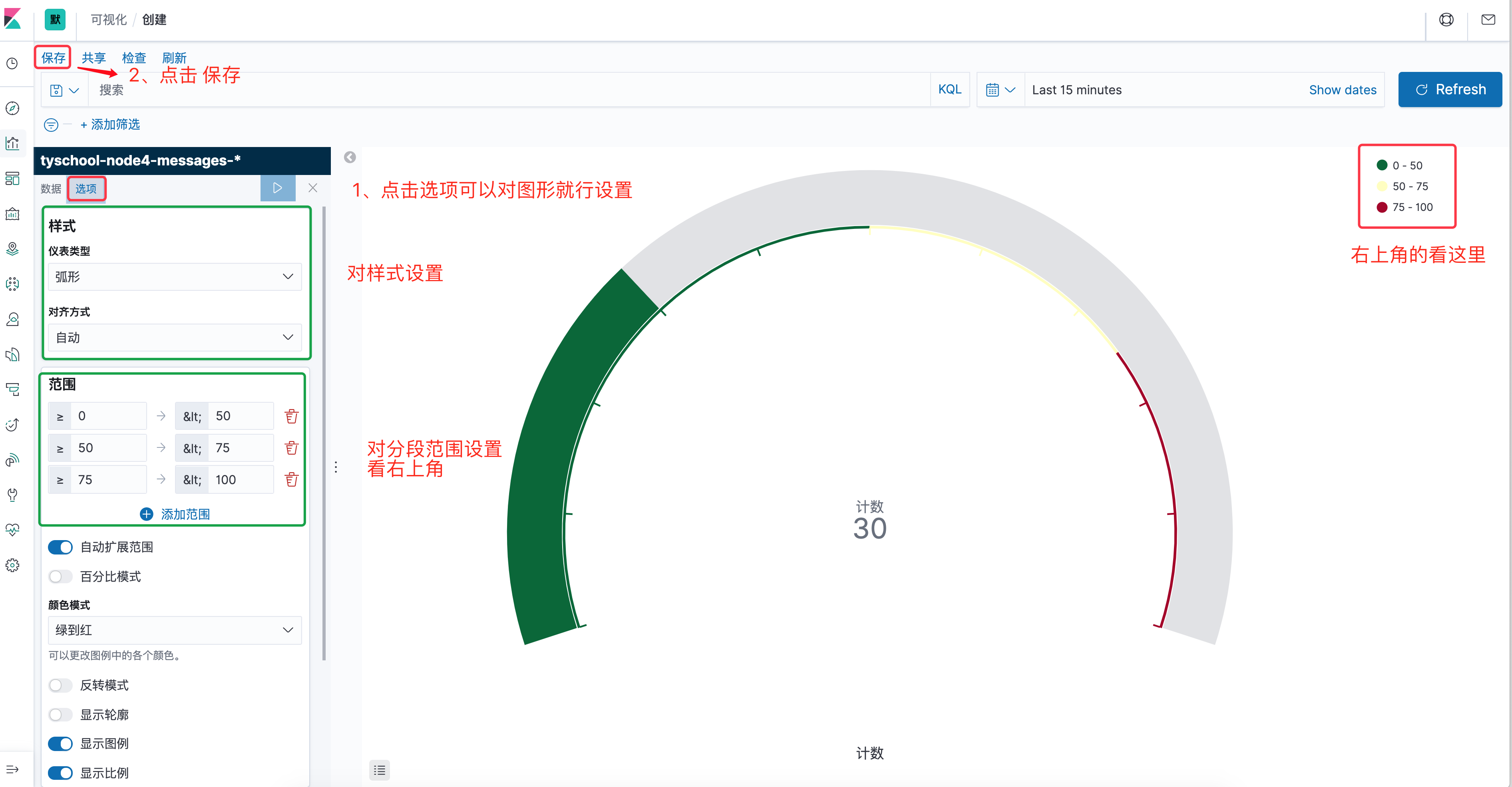 46仪表盘图形选项设置.png