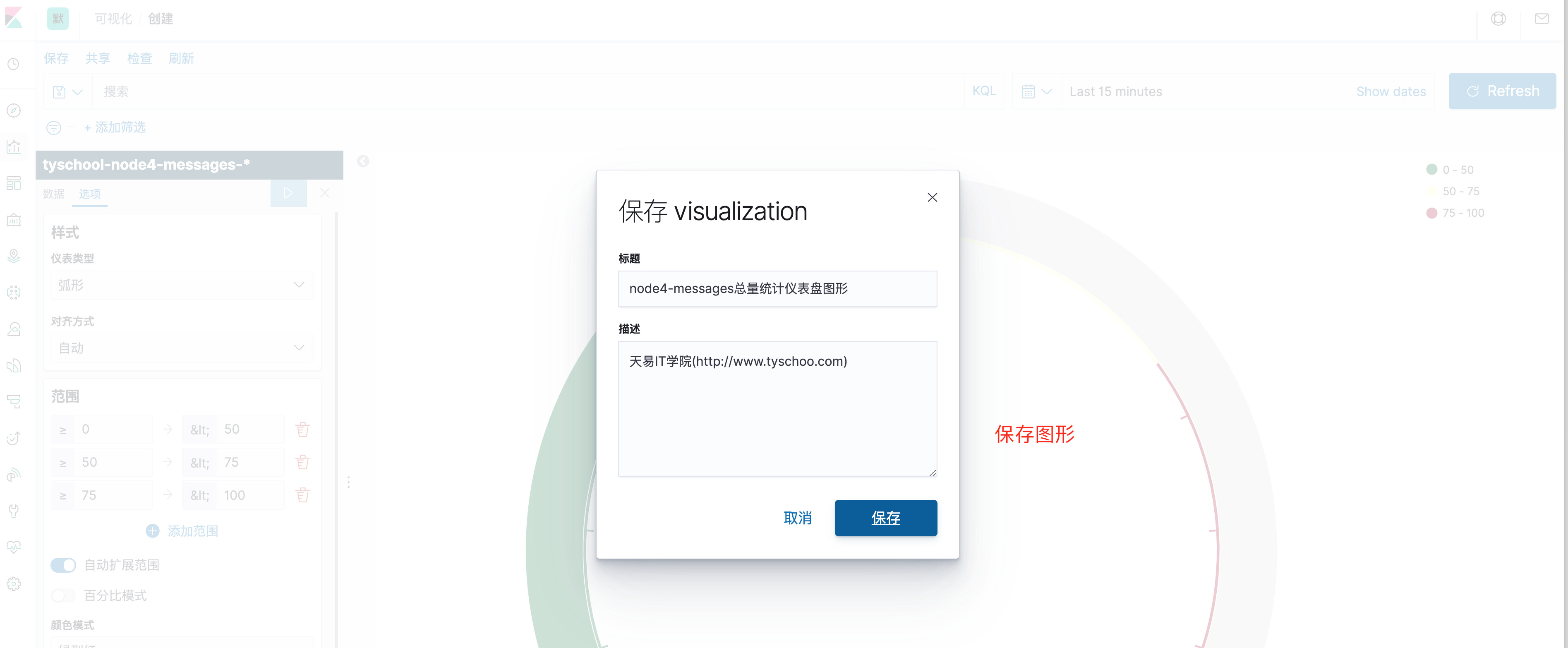 47仪表盘保存.png