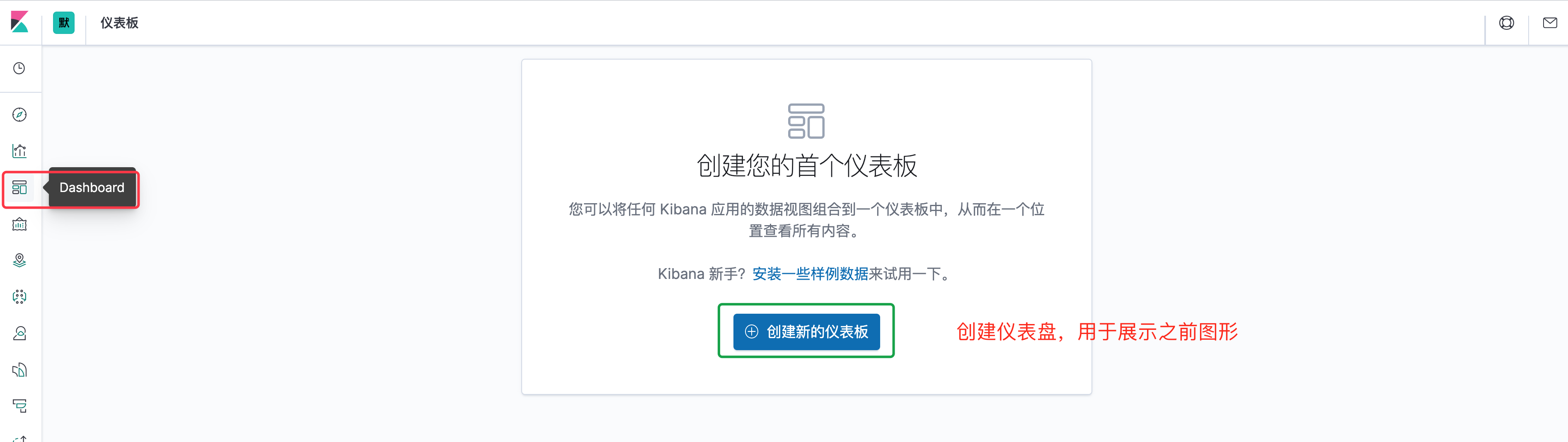48仪表盘创建.png